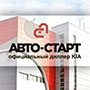 AvtoStartKia