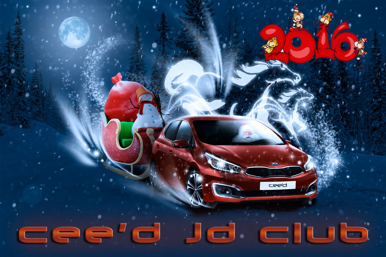 С НОВЫМ 2016 ГОДОМ!