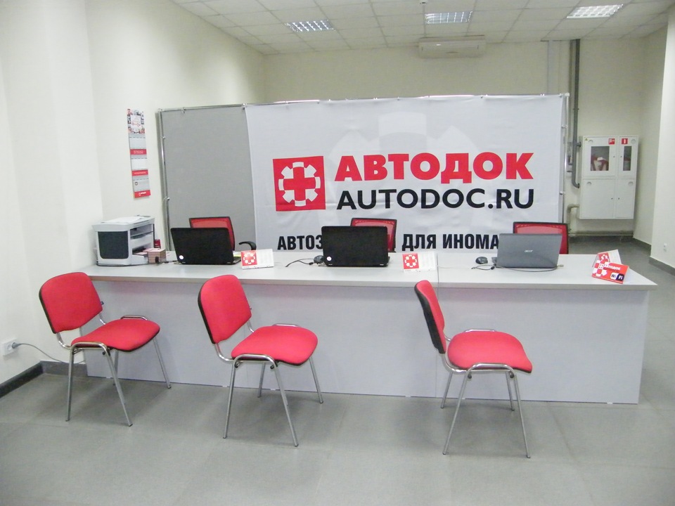 Клубный партнер AUTODOC.ru — АВТОЗАПЧАСТИ