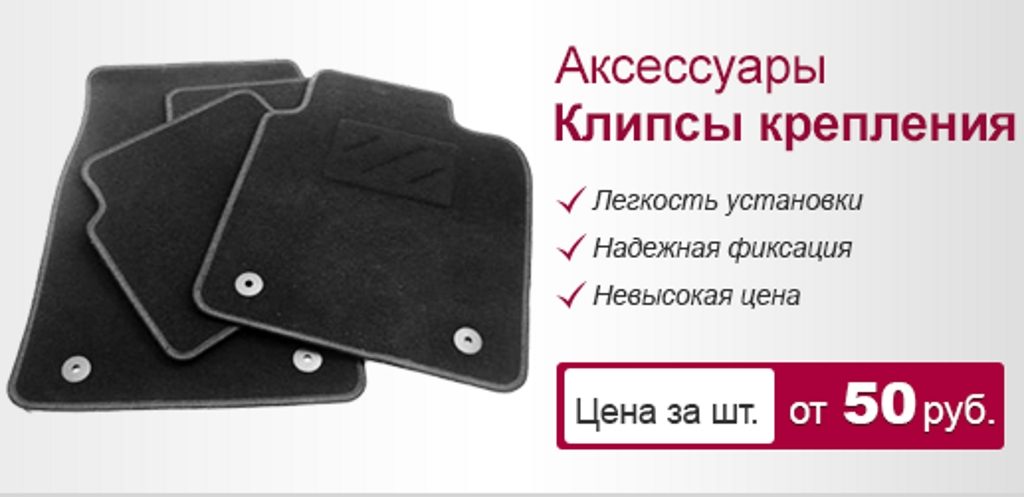 Автомобильные коврики в салон и багажник!