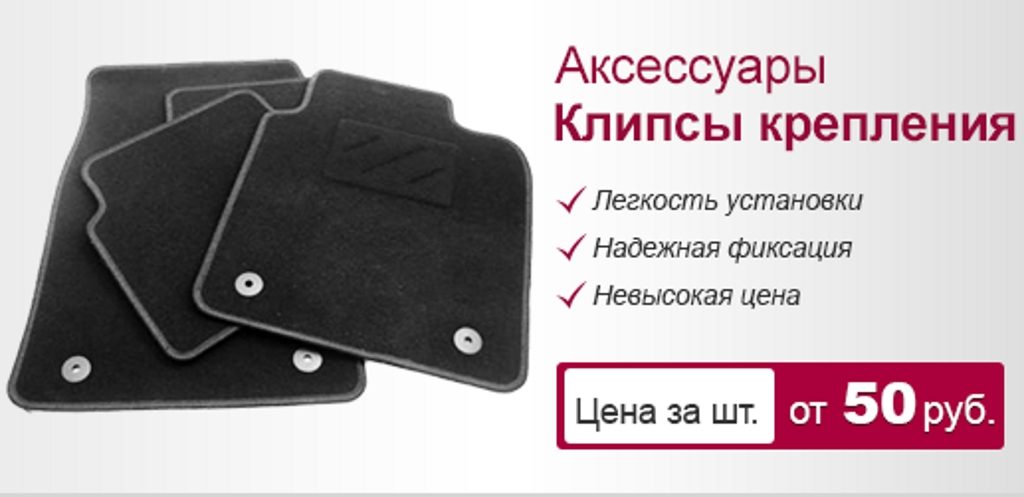 Автомобильные коврики в салон и багажник!